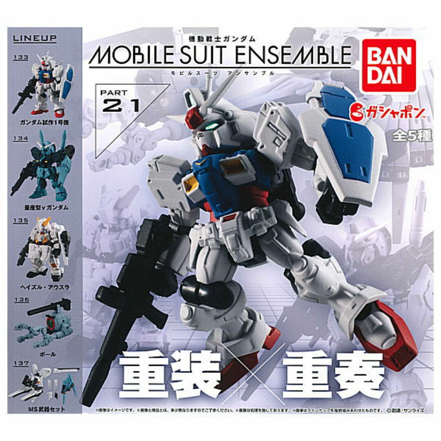 その他 BANDAI MOBILE SUIT ENSEMBLE PART 21 Mobile Suit Gundam ENSEMBLE Part 21 Capsule Toy 5 Types Comp