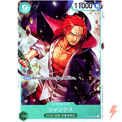 【PSA10】シャンクス: SP ST16-004 PSA 10 Shanks ST16-004 SR SP Parallel A Fist of Divine Speed