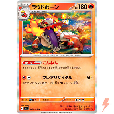 ポケモンClassic Pokemon Cards Game - Sandy Shocks ex SR 083/066 SV4K Ancient