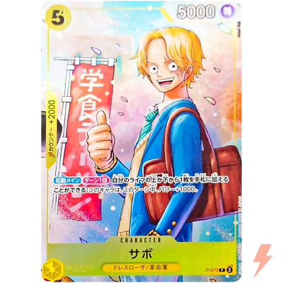 ソレイユ・サボ ONE PIECE CARD GAME/[EB-02] Anime 25th collection]Sabo OP05