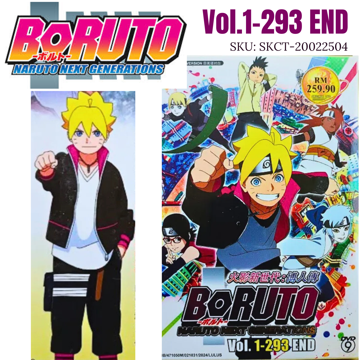 BORUTO ボルト　全76巻セット　DVD BORUTO ボルト 全76巻セット DVD BORUTO ボルト 全76巻セット DVD