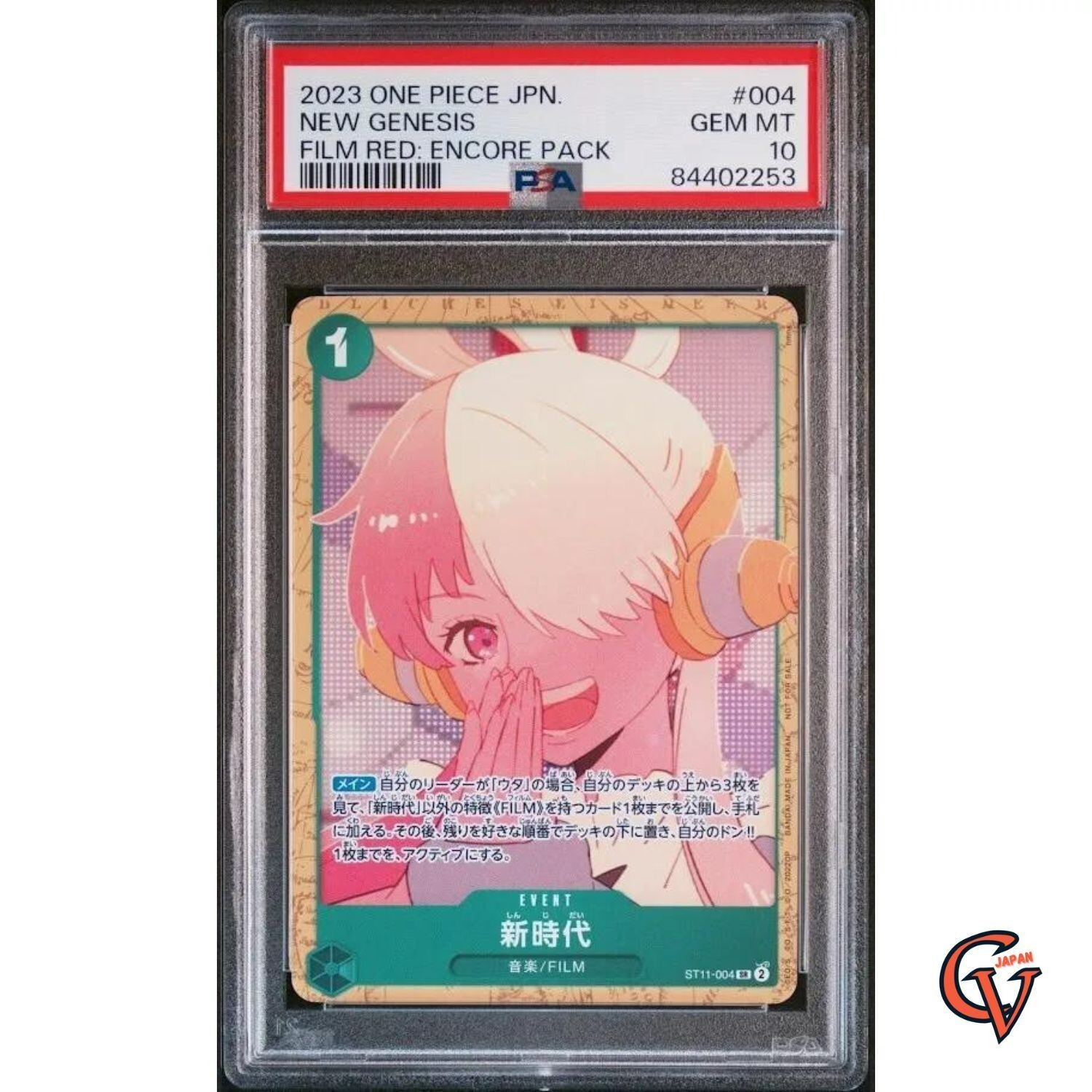 ウタ：『ONE PIECE FILM RED』　psa10 PSA 10 One Piece Uta Film Red Encore Pack ST11-004 Promo