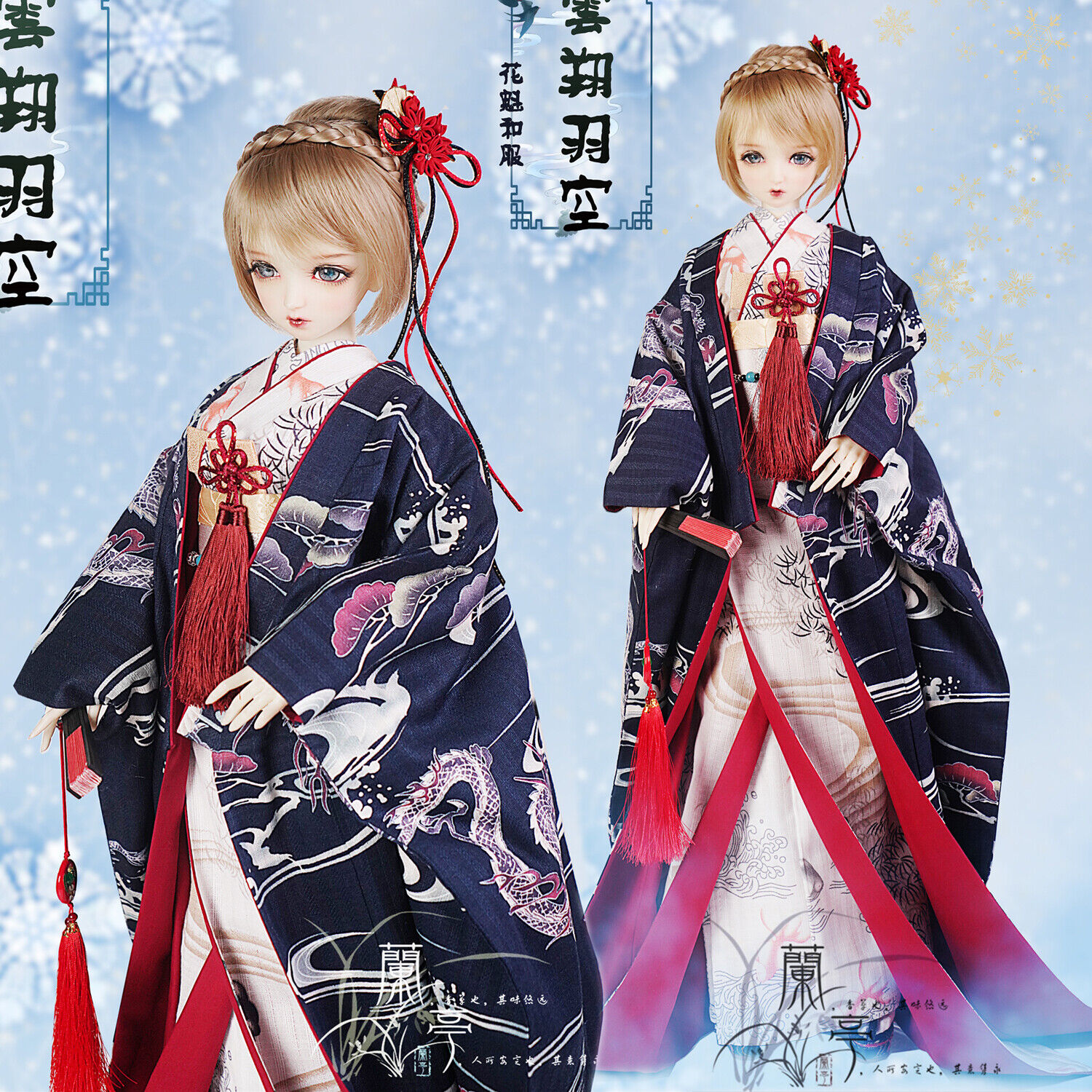 BJD Doll Clothes Dragon pattern oiran Japanese kimono 1/4 1 BJD Doll Clothes Dragon pattern oiran Japanese kimono 1/4 1