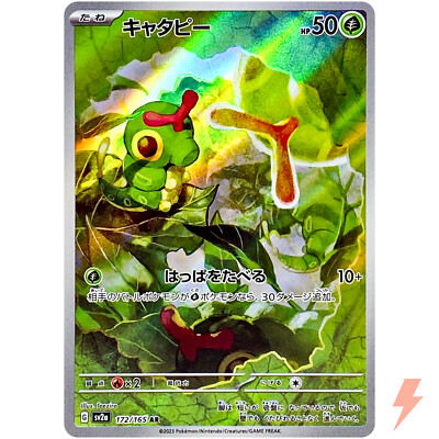 Caterpie AR 172/165 SV2a Pokémon Card 151 - Pokemon Card