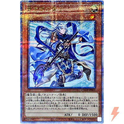 Sage with Eyes of Blue Quarter Century Sec QCCP-JP003 25th