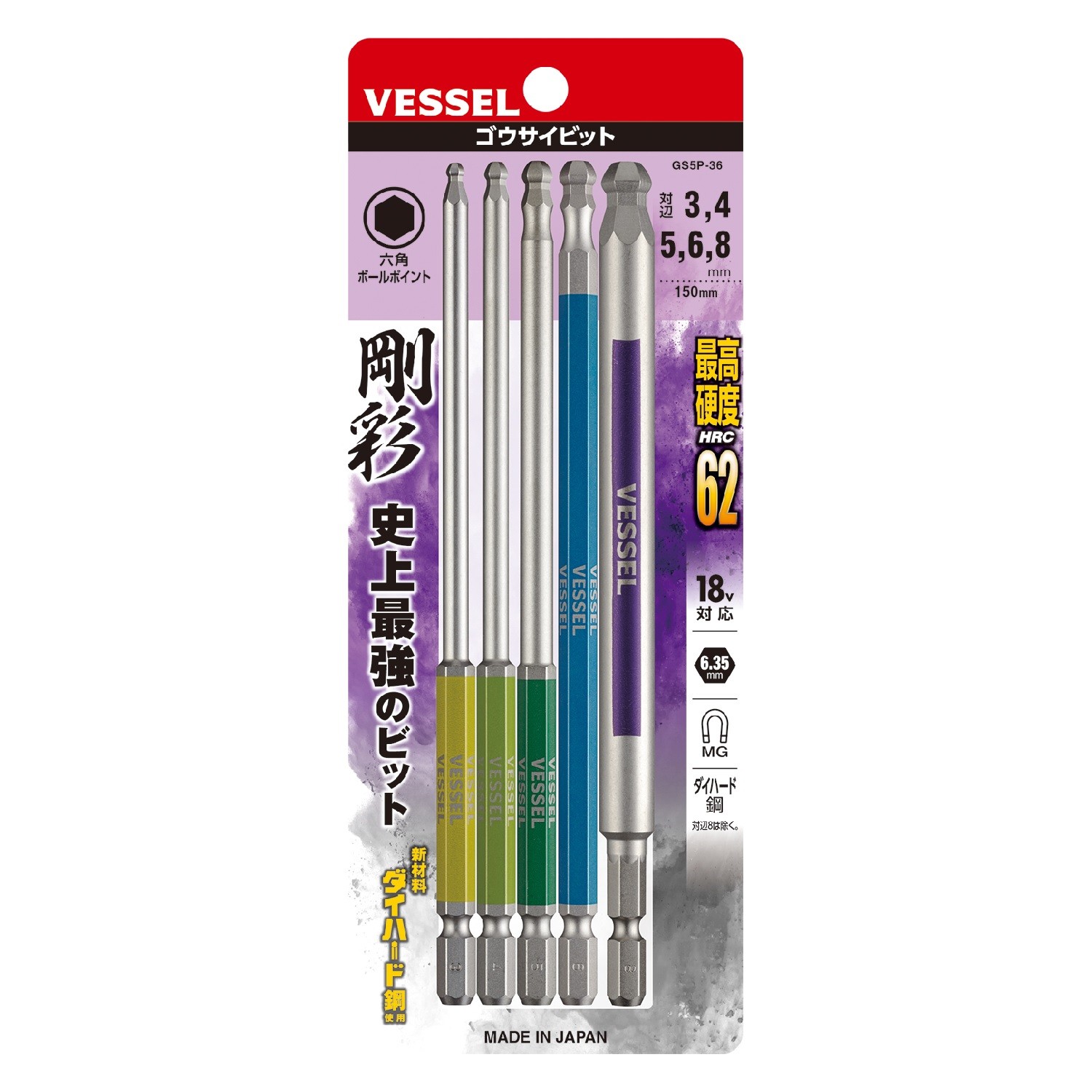 VESSEL 1/4