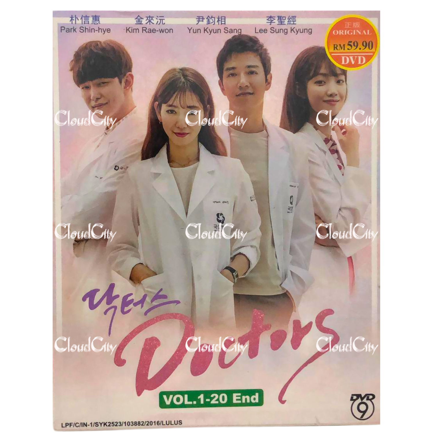 Korean Drama DVD Series DOCTORS (Park Shin-hye) (Vol 1-20