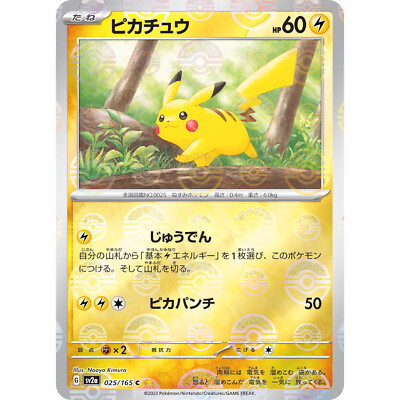 PSA 9連番　SV2a ピカチュウ reverse mirror まとめ売り 2023 Pokemon SV2a Japanese #025 Pikachu Reverse Holo PSA 9