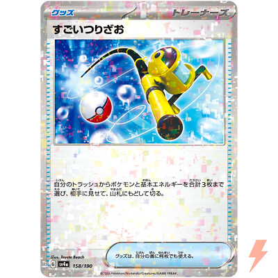 ポケモン - ＨOKU Chi-Yu ex #356 Prices | Pokemon Japanese Shiny Treasure ex