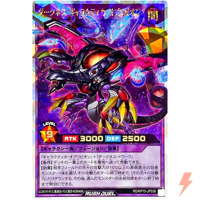 ギャラクティカオブリビオン レッドバージョン ギャラクティカ・オブリビオンREDバージョン