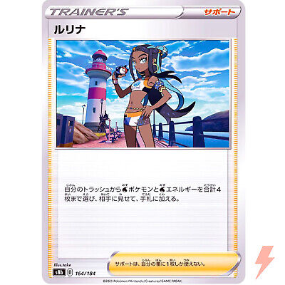 Nessa (Reverse Holo) 164/184 S8b VMAX Climax - Pokemon Card Nessa (Reverse Holo) 164/184 S8b VMAX Climax - Pokemon Card