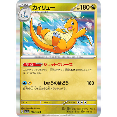 PSA9 カイリュー 149 プロモ Pokemon Dradonite Pokemon Japanese Dragonite Holo No.149 Fossil PSA 9 Mint | eBay