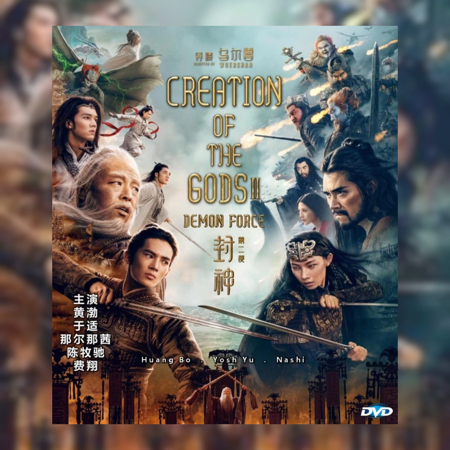 Creation of The Gods II: Demon Force (2025) DVD English