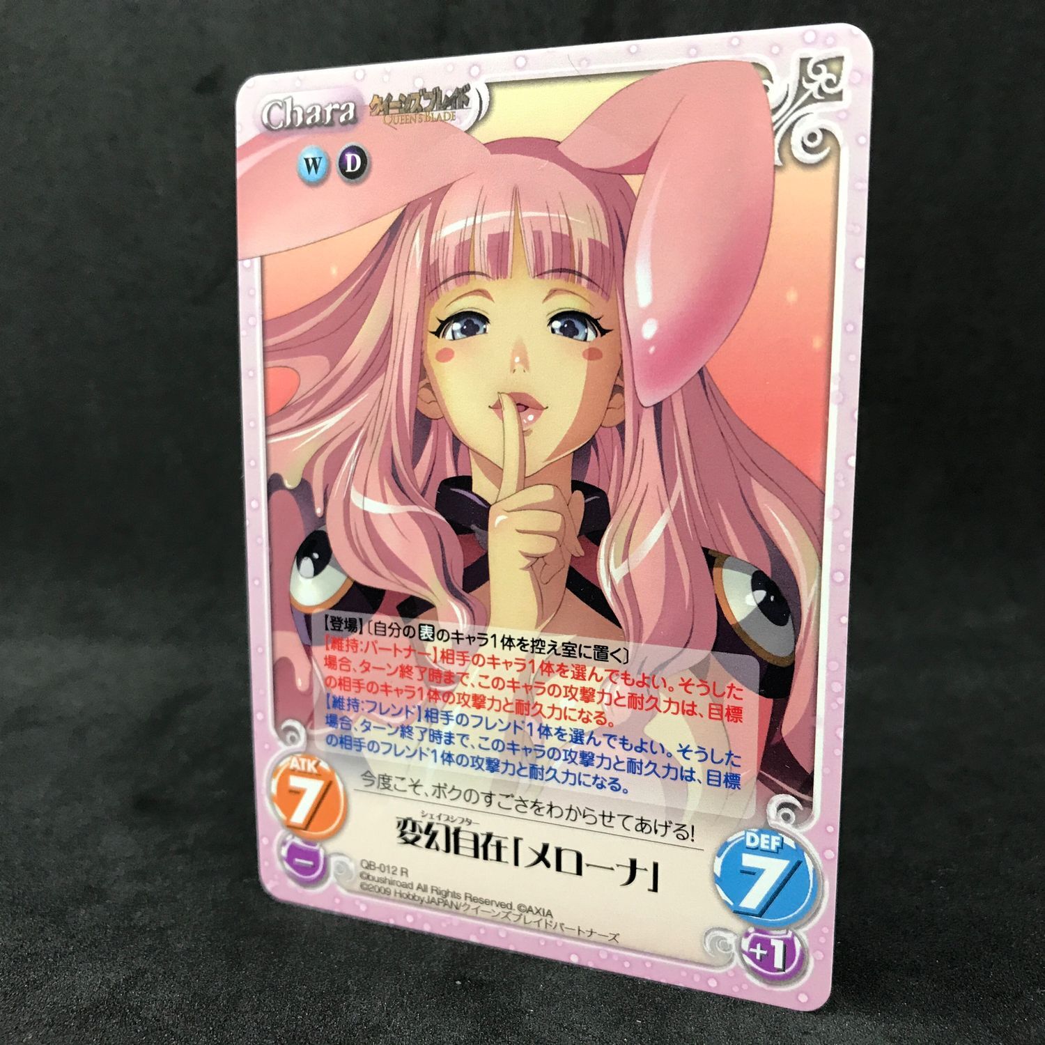 クイーンズブレイド　chaostcg ChaosTCG/Queen's Blade Rebellion]神の信奉者「シギィ」 QBR