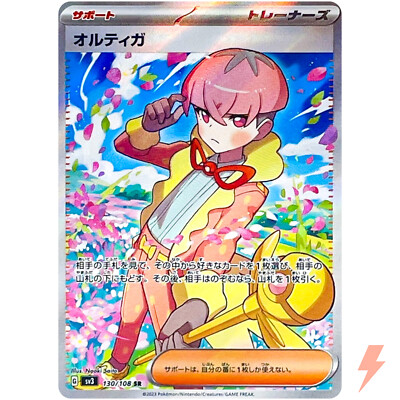 Ortega SR 130/108 SV3 Ruler of the Black Flame - Pokemon