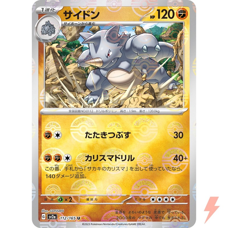 Carte PokÃ©Mon Rhydon (Reverse Holo) U 112/165 Sv2a 151 - Carte Pokemon Japonaise