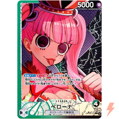 ペローナ　プロモ　パラレル　ONE PIECE CARD GAME Perona (Parallel) OP06-021 L Wings of Captain - ONE PIECE