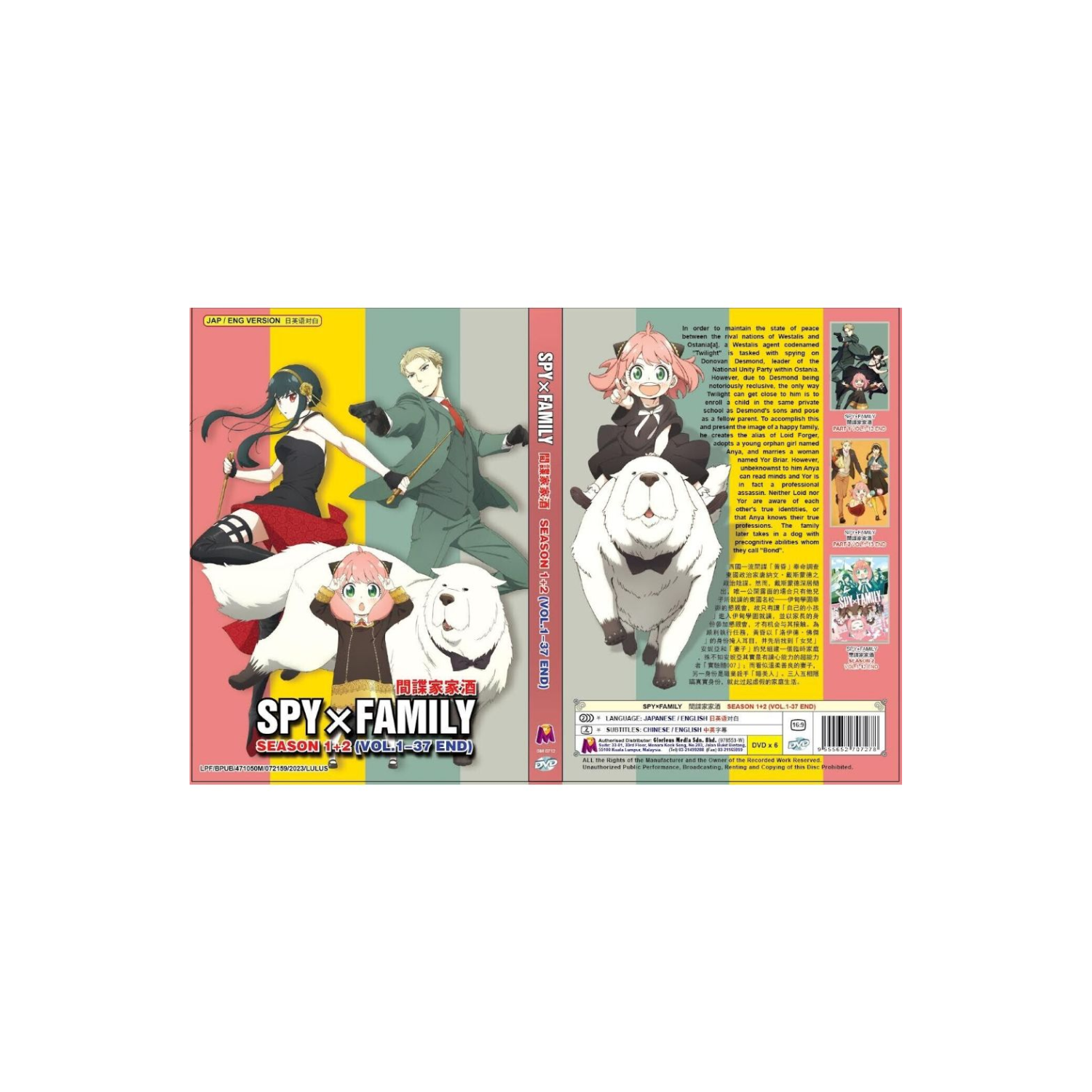 English Dub. Spy x Family Season 1 (Part 1+2) + Season 2 Vol.1-37
