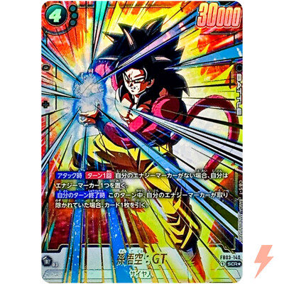 孫悟空 GT SCR FB83-146 Son Goku (SP Alt Art) FB01-139 SCR Awakened Pulse - Dragon