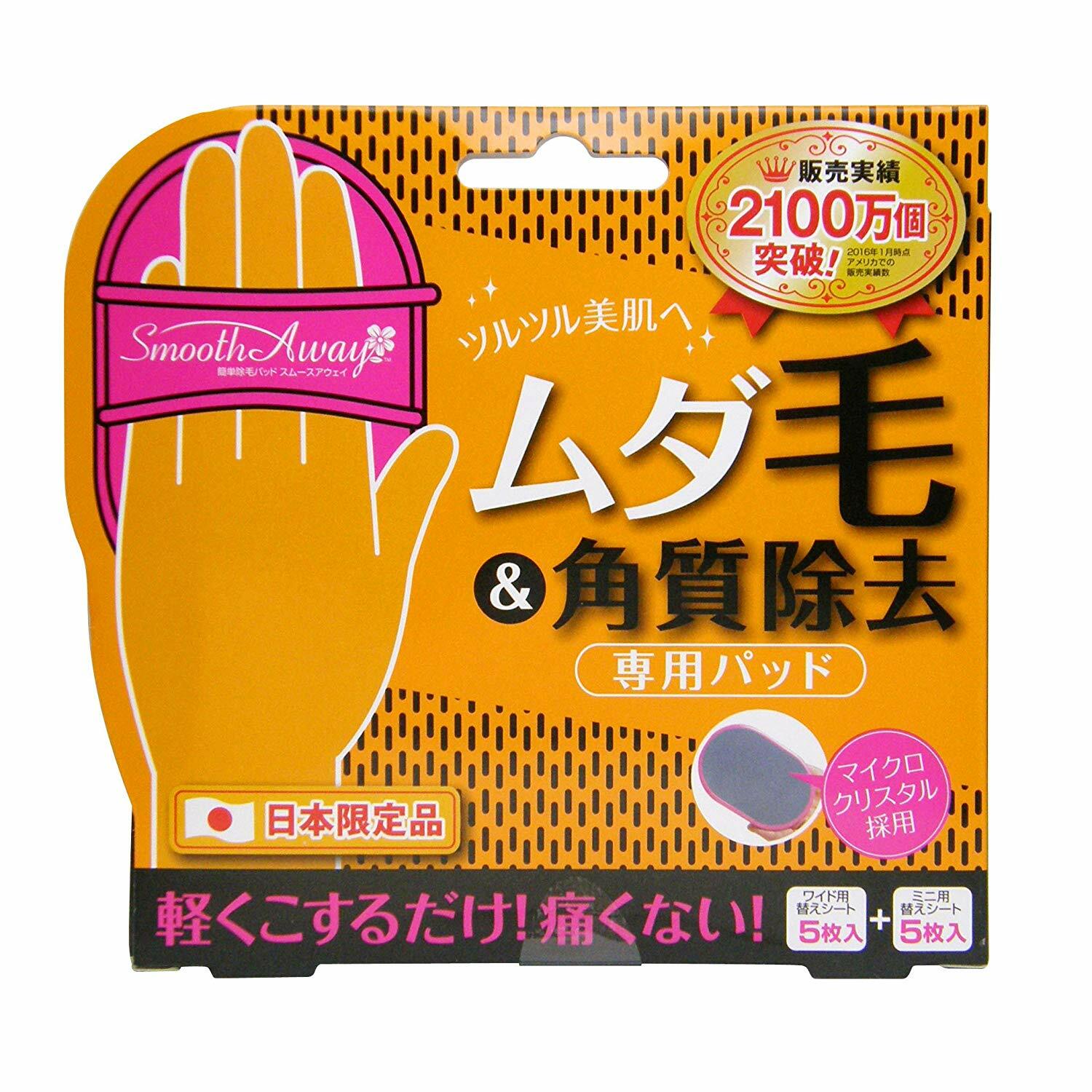 Smooth Away Hair Removal Pads From Japan F S 4560182820811 Ebay