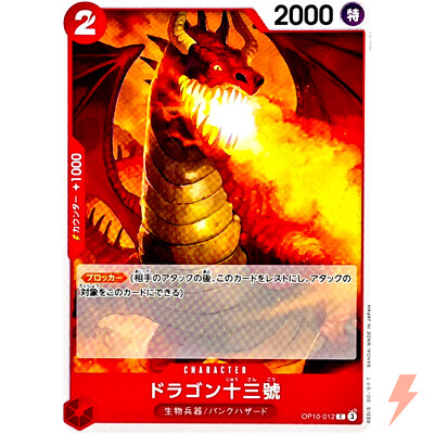 ALL PSA10】ワンピース マッチングバトル 13連番 管理番号 a150