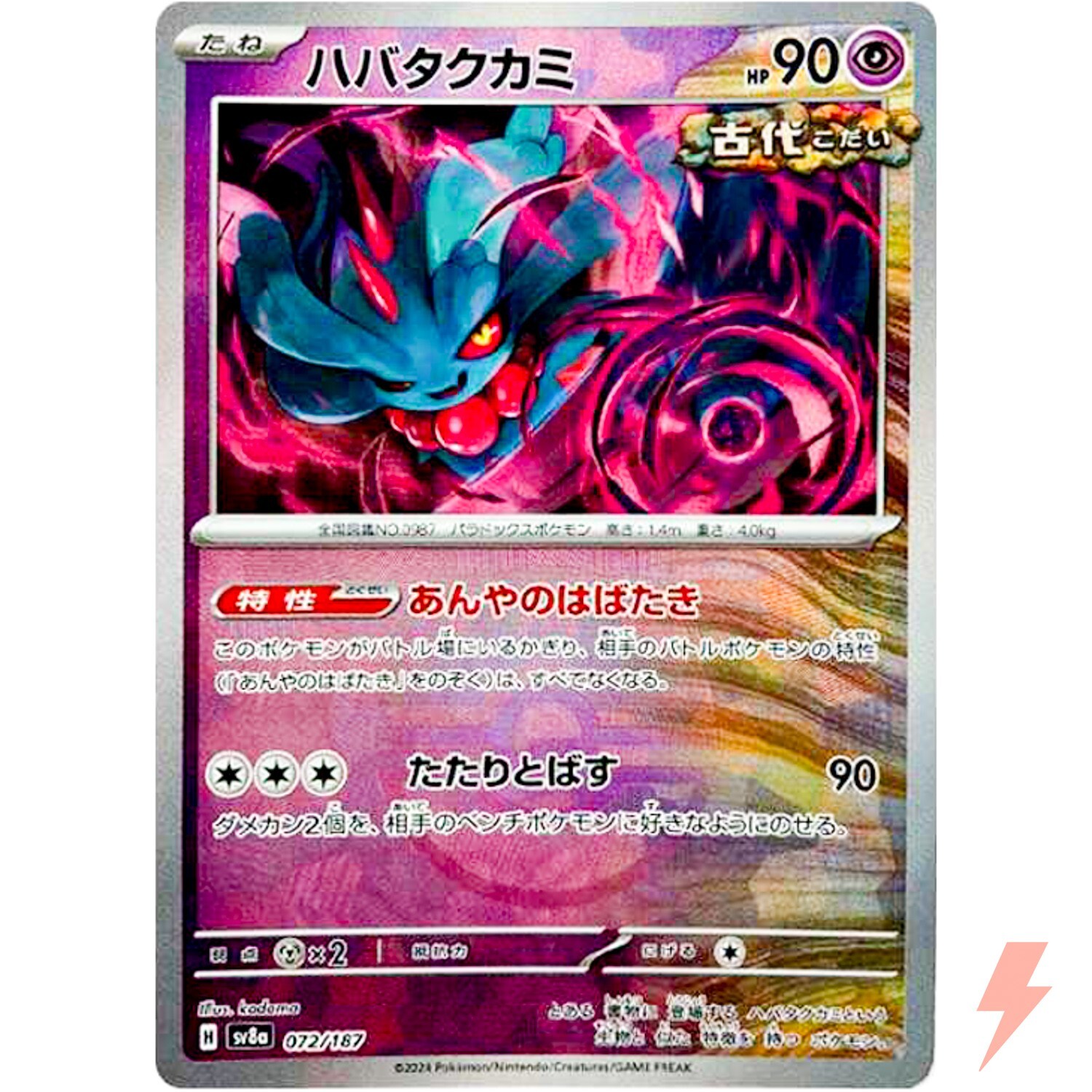 ポケモンカードゲーム PSA10 FLUTTER MANE MASTER BALL REVERSE PSA10 FLUTTER MANE MASTER BALL REVERSE - メルカリ