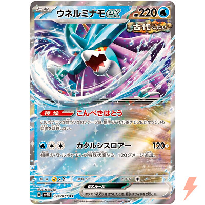ポケモン - ホキー s-l400.jpg