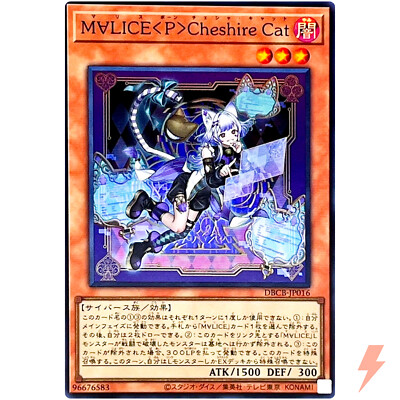 Maliss P Cheshire Cat - Super Rare DBCB-JP016 Crossover