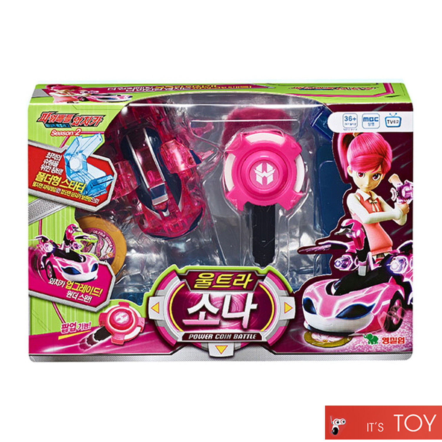 watch car toys