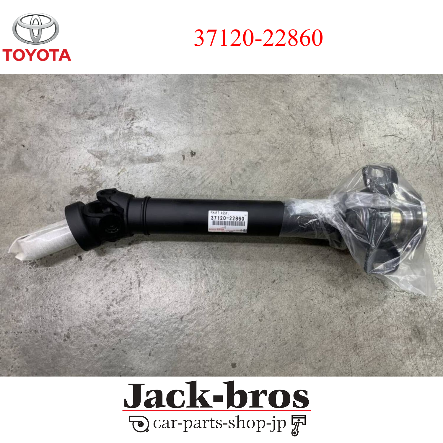 じゅじゅ様 確認用-2 16点(7月18日)／EN-1320～EN-1335 TOYOTA Genuine OEM Mark II CHASER JZX100 Tourer V MT Prop