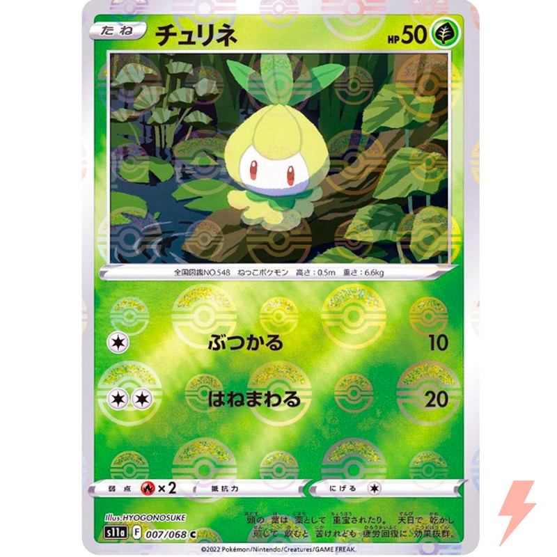 Petilil (Reverse Holo) C 007/068 S11a Incandescent Arcana Pokemon Card Japonaise