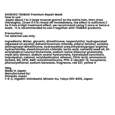 Tsubaki Premium Hair Repair Hair Mask 180g