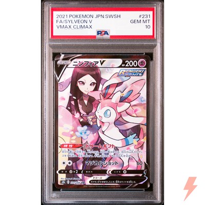 PSA 10 Sylveon V CSR 231/184 S8b VMAX Climax - Pokemon Card