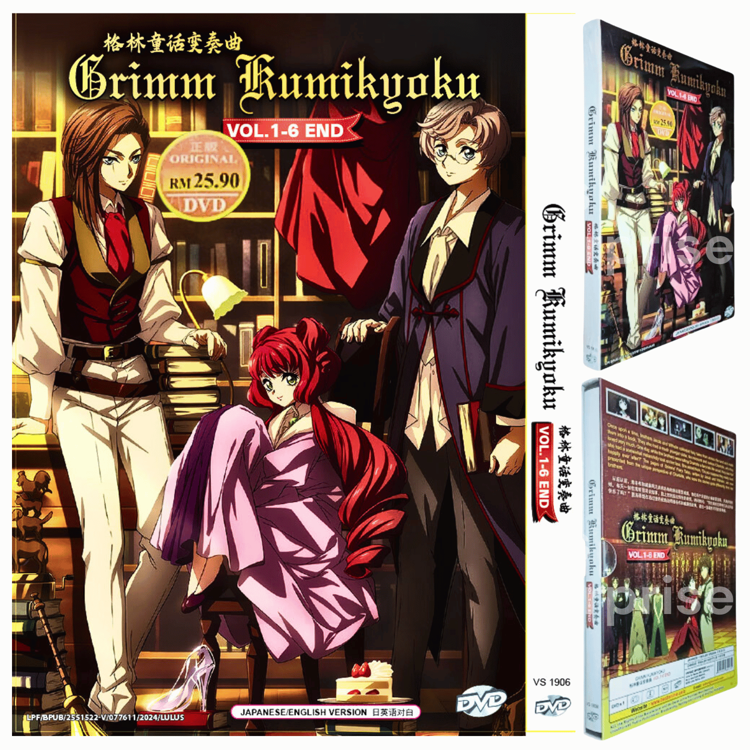 Grimm Kumikyoku Complete Series Vol.1-6 End Anime DVD