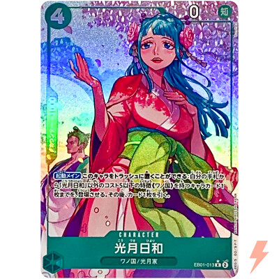 Kouzuki Hiyori (Parallel) EB01-013 R Memorial Collection