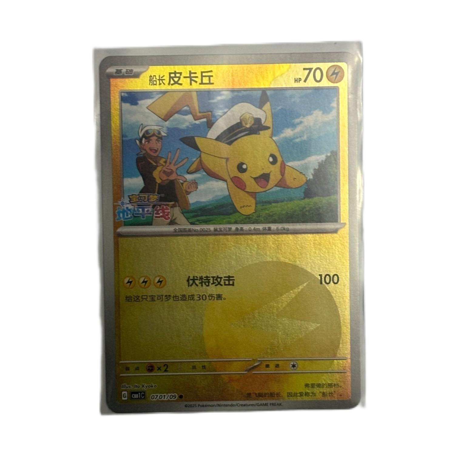 Pokemon Card 2025 S-Chinese Captain Pikachu CBB1C Ligh Holo Pokemon Card 2025 S-Chinese Captain Pikachu CBB1C Ligh Holo