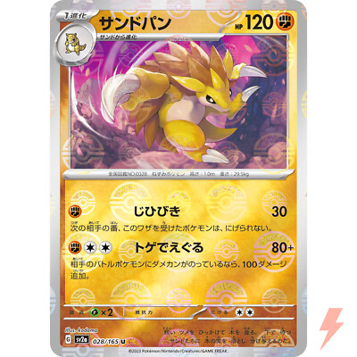 ポケモンカード サンド psa10 PSA10】ポケモンカード 旧裏 わるいサンダース - メルカリ