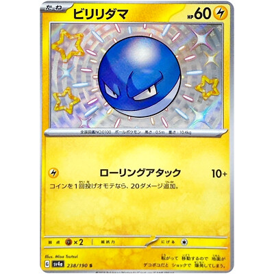 Shiny Voltorb S 238/190 SV4a Shiny Treasure ex / Pokemon