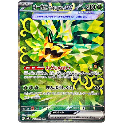 ★ Phyps Department★ Pokemon Evolution Short Sleeve Charco $_1.JPG?set_id=880000500F