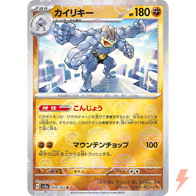 【PSA8】わるいカイリキー★ 旧裏 第四弾 DARK MACHAMP-HOLO 1997 Pokemon Japanese Rocket ~ Dark Machamp Holo #68 ~ PSA 9