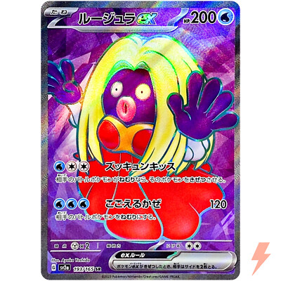Pokémon cards Jynx ex SR 193/165 SV2a Pokémon Card 151 - Pokemon Card