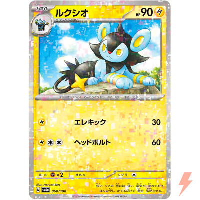 Luxio (Reverse Holo) 060/190 SV4a Shiny Treasure ex