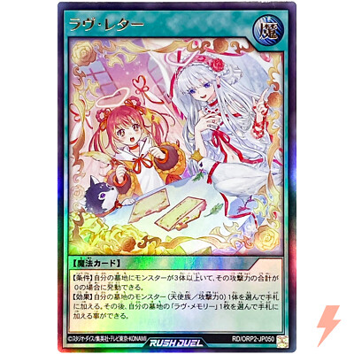 Love Letter - Ultra Rare RD/ORP2-JP050 Over Rush Pack 2