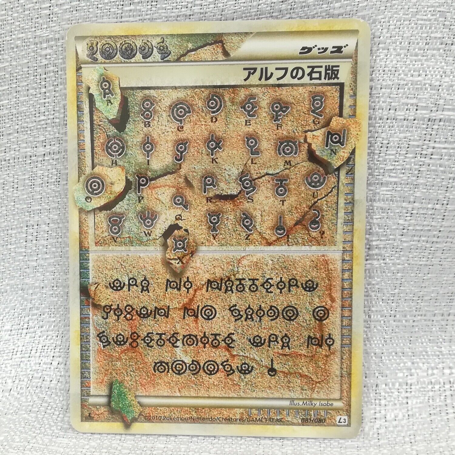 Pokemon card Alph Lithograph 081/080 L3 1st Unown Japanese Pokemon card Alph Lithograph 081/080 L3 1st Unown Japanese