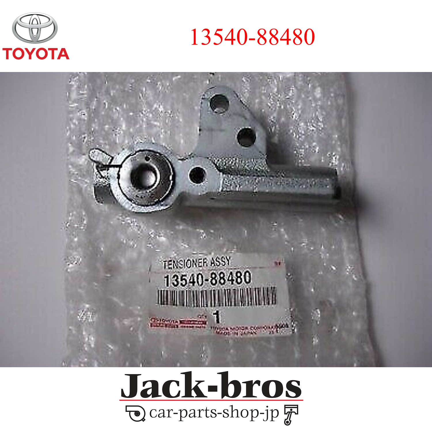 よん Toyota Genuine OEM TENSIONER ASSY, CHAIN, NO.1 CARINA E SED