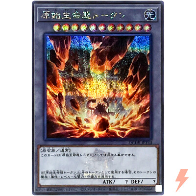 QCDB トークン シークレット 全30種 Primal Being Token - Secret Rare QCDB-JPT30 Quarter Century