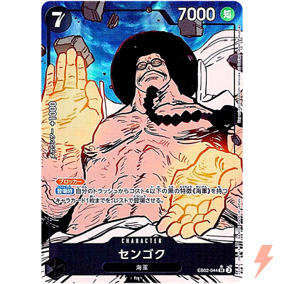 Sengoku (Alt Art) EB02-044 SR Anime 25th Collection ONE