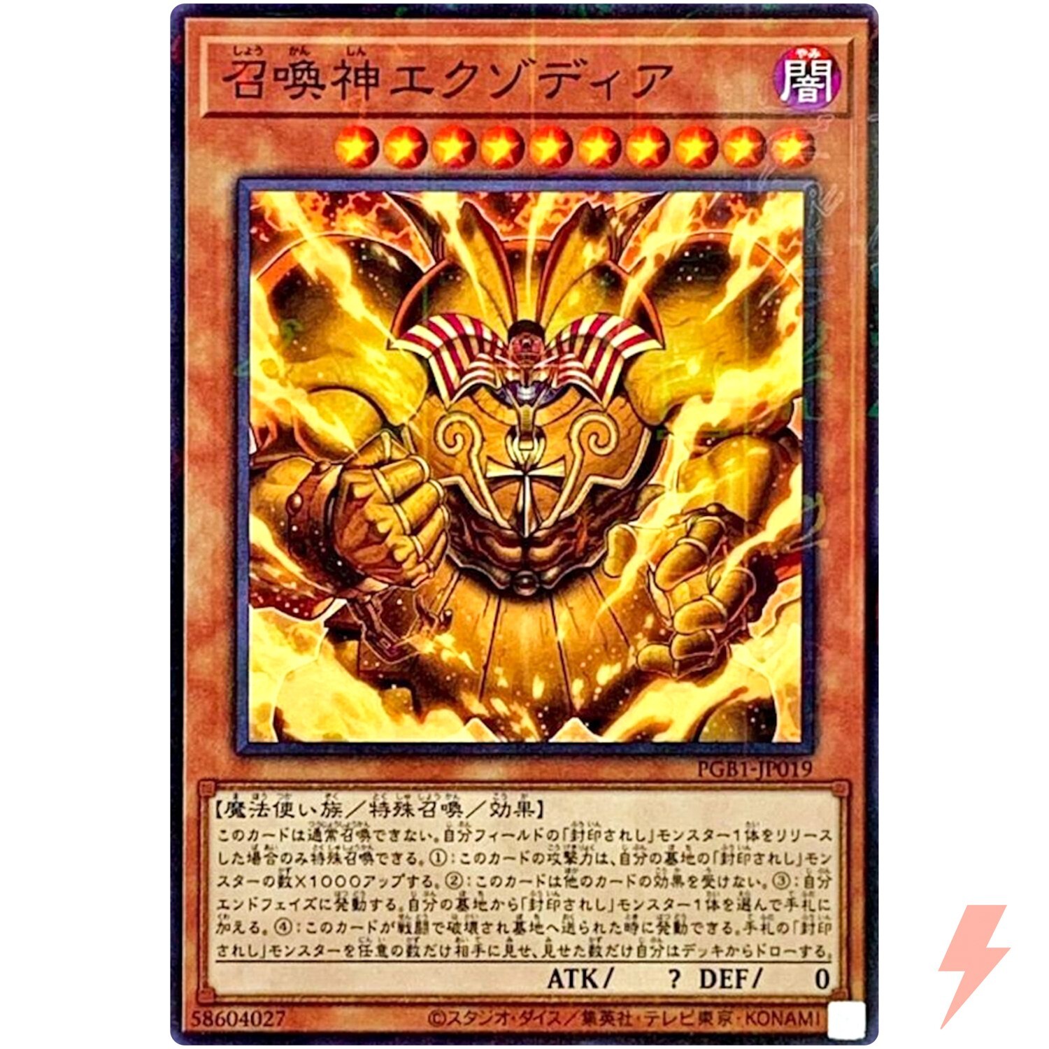 遊戯王OCG デュエルモンスターズ BANDAI THE LEGENDARY EXODIA INCARNATE Figure-Rise Standard Yu-Gi-Oh! Amplified The Legendary