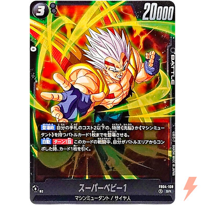 ドラゴンボール PPカード マジュニア 5-04 BANDAI スーパードラゴンボールヒーローズ BM7-014 マジュニア
