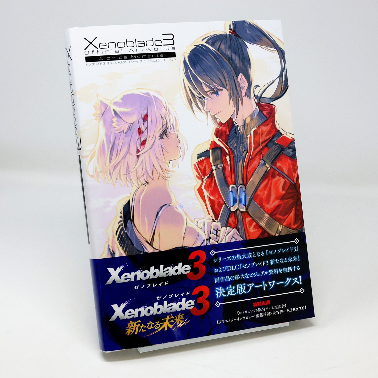 Xenobladeシリーズ 3作品セット Xenoblade Chronicles 3 Special Edition Game Included Brand